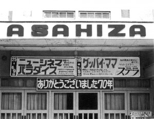 asahiza_rekishi_02